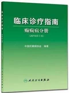 健酮,生酮饮食,癫痫,婴儿痉挛症