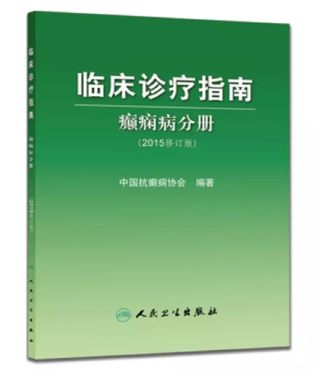 健酮,生酮,生酮饮食,生酮营养,生酮饮食疗法,生酮饮食食谱400例图片,癫痫