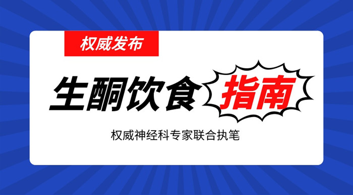 生酮|生酮饮食|癫痫|儿童癫痫|癫痫治疗|癫痫症状|生酮减肥|肥胖