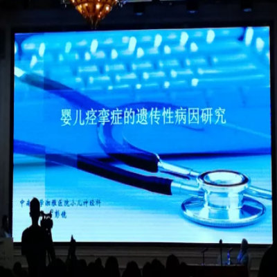 第17届全国儿科神经学术会议在湖南长沙顺利举行
